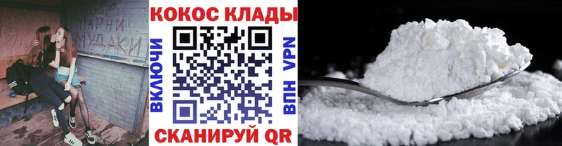 Cocaine Колумбийский где можно купить Шилка