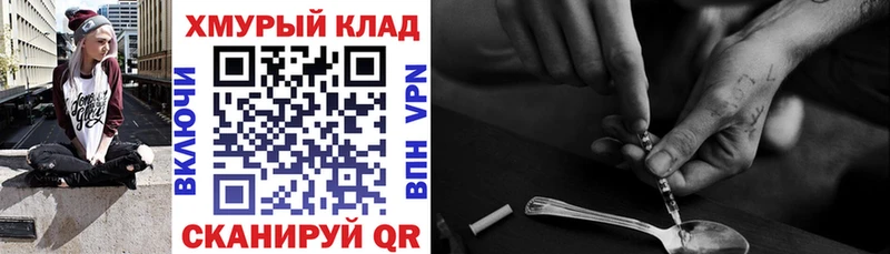 ГЕРОИН Heroin  Шилка 
