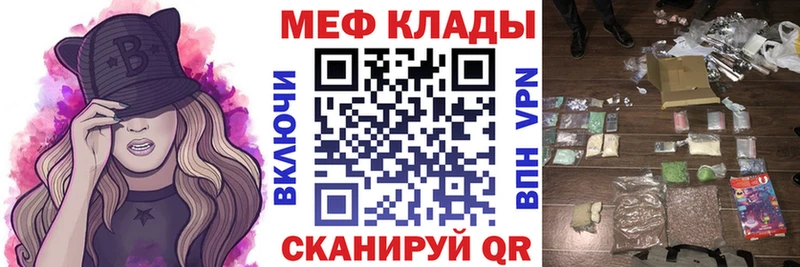МЕФ мука  Шилка 