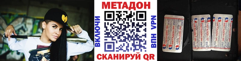 Метадон VHQ  Шилка 