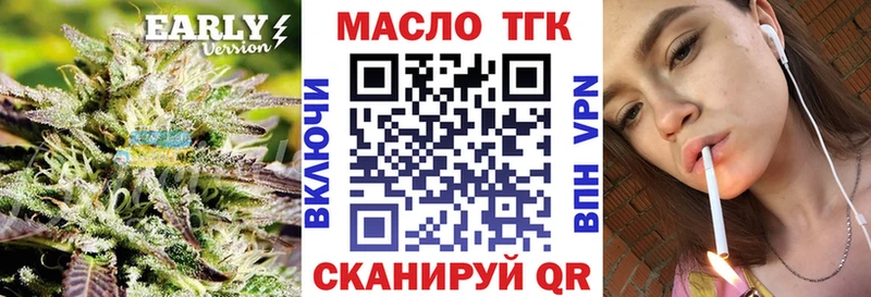 ТГК жижа  Шилка 